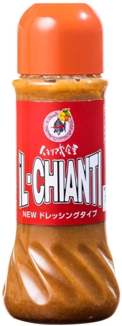 ドレッシングタイプ⑤イタリアン系:イルキャンティ お持ち帰り専用ドレッシングソース