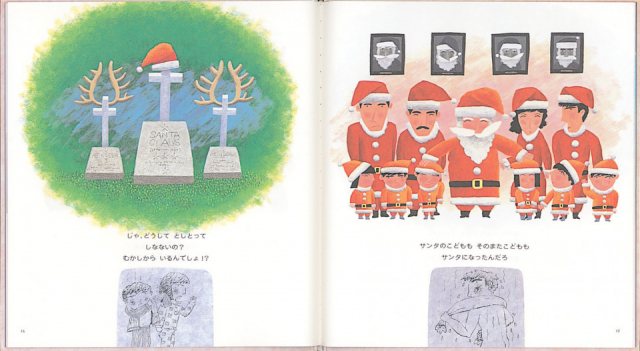 楽しいクリスマス絵本セット♪　サンタクロース　しかけ絵本　読み聞かせ ASMR】クリスマス絵本の読み聞かせ🎄🎅〜貴方へ安らぎの