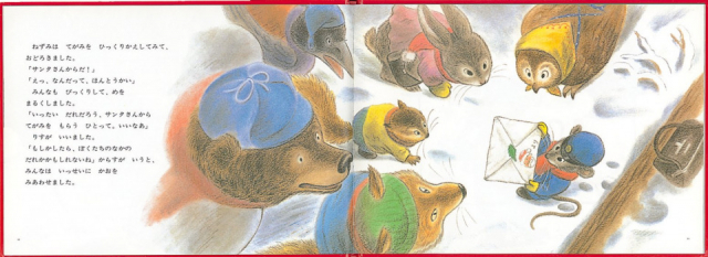 クリスマスにおすすめの絵本「サンタさんが登場する絵本」3.サンタさんからきたてがみ