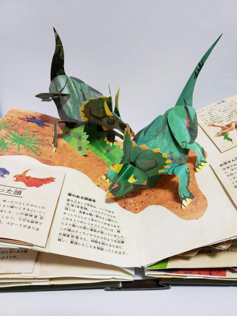 【豪華なクリスマスプレゼント しかけ絵本⑤】 太古の世界 恐竜時代