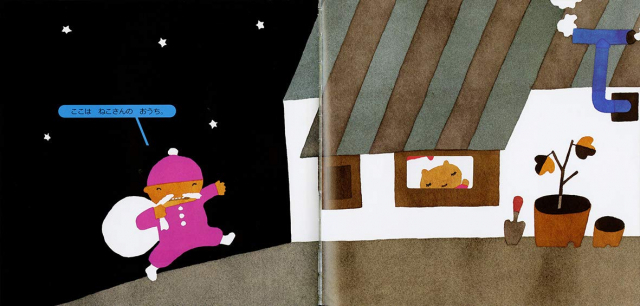 クリスマスにおすすめの絵本「しかけ絵本」4. まどからおくりもの