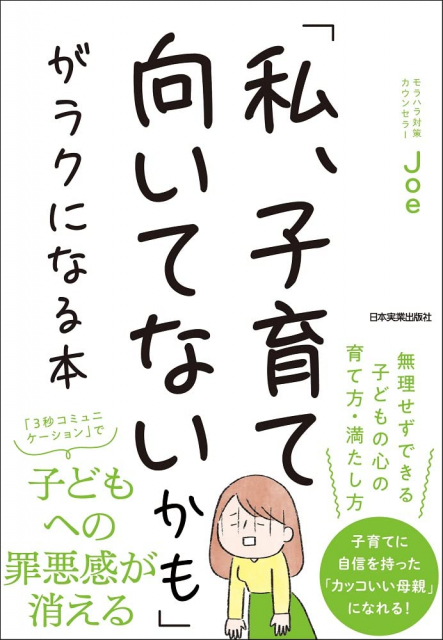 子育て本おすすめ18選！初心者もOK♪ママ編集者が最新人気本から選び方