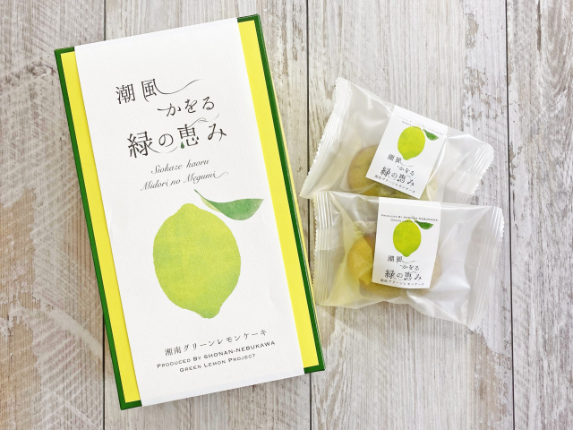 国産レモンを使ったレモンケーキ3. 小田原産グリーンレモンを使用「湘南グリーンレモンケーキ」(横浜フランス菓子プチ・フルール)