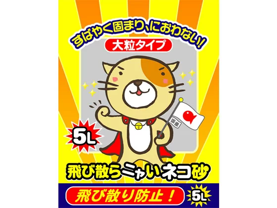 鉱物系のおすすめ猫砂③「クニミネ 飛び散らニャいネコ砂」