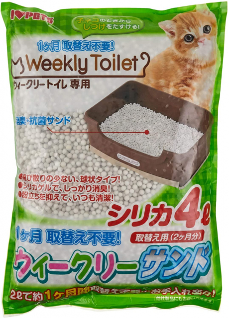 シリカゲル系のおすすめ猫砂②「ボンビ ウィークリーサンド」