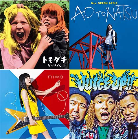 いまこそ聴きたい友情ソングランキング50選