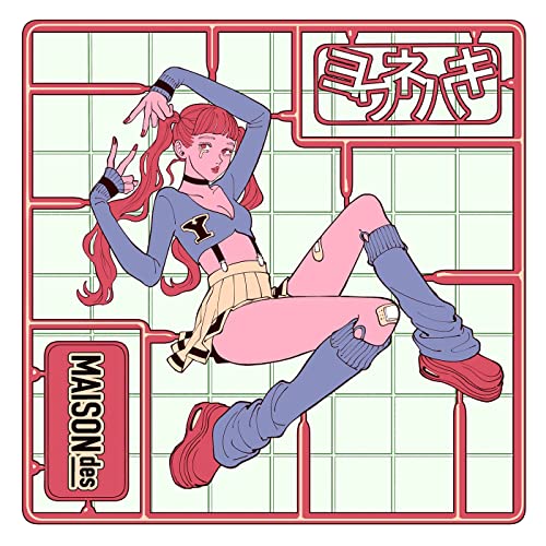 カラオケで女性が歌いやすい曲29位 ヨワネハキ / MAISONdes(feat. 和ぬか & asmi)
