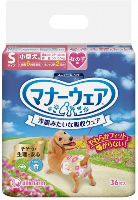 おすすめ猫用オムツ2. ユニ・チャームペット『マナーウェア 女の子用 Sサイズ』