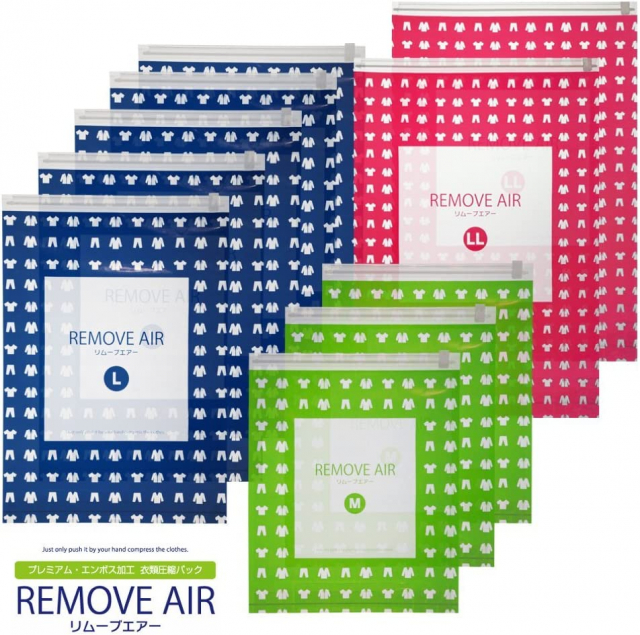 おすすめの圧縮袋③オシャレなデザインと高い機能性が自慢「Remove Air/衣類圧縮袋 リムーブエアー 10枚アソートセット」