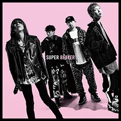受験応援ソング24位 ひたむき/SUPER BEAVER