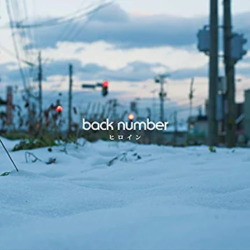 雪の歌ランキング 30位 ヒロイン/back number