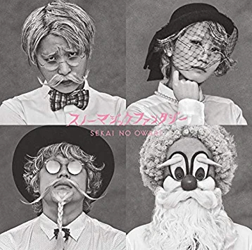 雪の歌ランキング 29位 スノーマジックファンタジー/SEKAI NO OWARI