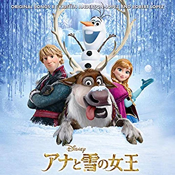 雪の歌ランキング 5位 レット・イット・ゴー~ありのままで~/松たか子