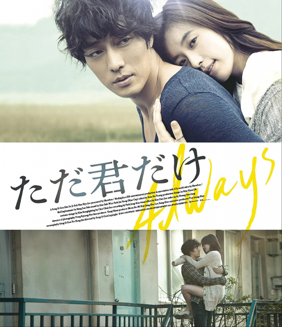 韓国恋愛映画のおすすめ20選！王道からこじらせ系ラブコメまで