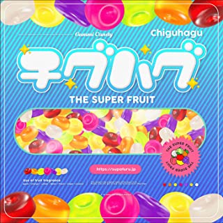 TikTokで話題になったおすすめの曲ランキング3位 チグハグ/THE SUPER FRUIT