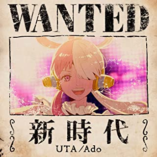 TikTokで話題になったおすすめの曲ランキング6位 新時代/ウタ from ONE PIECE FILM RED