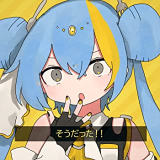 TikTokで話題になったおすすめの曲ランキング27位 そうだった!!(feat.初音ミク)/タケノコ少年