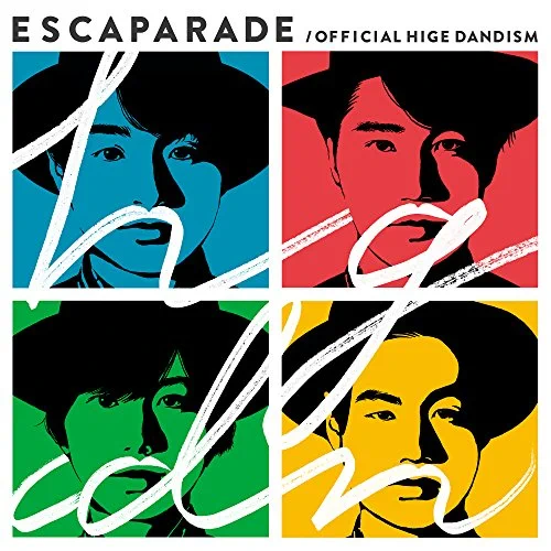 おすすめのエモい曲11位 「115万キロのフィルム」Official髭男dism
