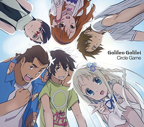 おすすめのエモい曲15位 「サークルゲーム」Galileo Galilei