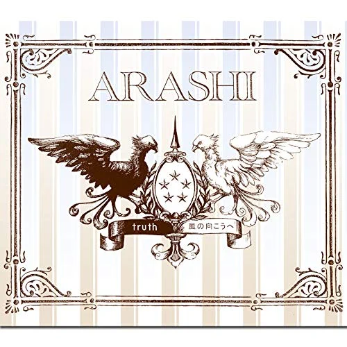 おすすめのエモい曲18位 「truth」嵐