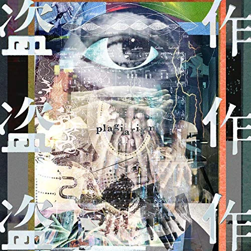 おすすめのエモい曲25位 「花に亡霊」ヨルシカ