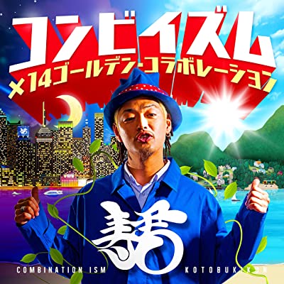 NIHON JINSEI - SEVEN SAMURAI ジャパレゲ　レゲエ NIHON JINSEI - SEVEN SAMURAI ジャパレゲ レゲエ 日本語