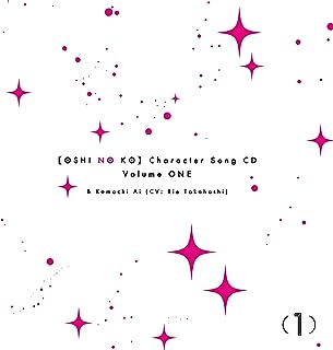 文化祭が盛り上がるおすすめの曲30選ランキング30位 サインはB -アイ Solo Ver.-/B小町 アイ (CV:高橋李依)