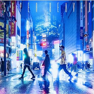 文化祭が盛り上がるおすすめの曲ランキング19位 名前を呼ぶよ/SUPER BEAVER