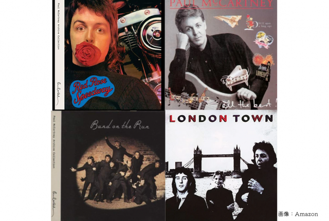 【50代以上の大人カップルへ】デートで聴きたいポール・マッカートニーの名曲10選を解説とともにご紹介